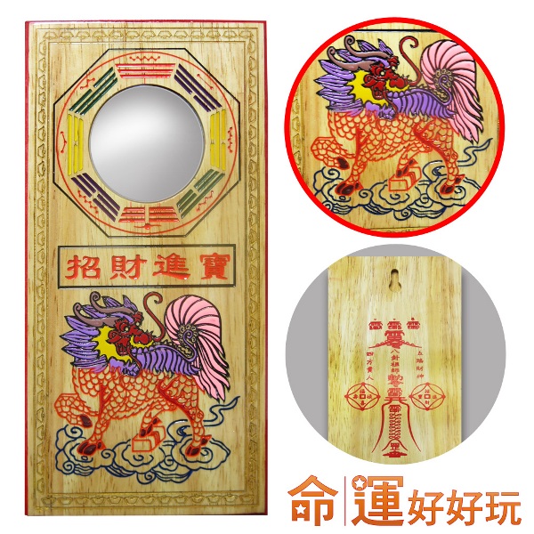 「镇宅化煞麒麟八卦镜」背面印有财神贵人符,可为您招来五路财神