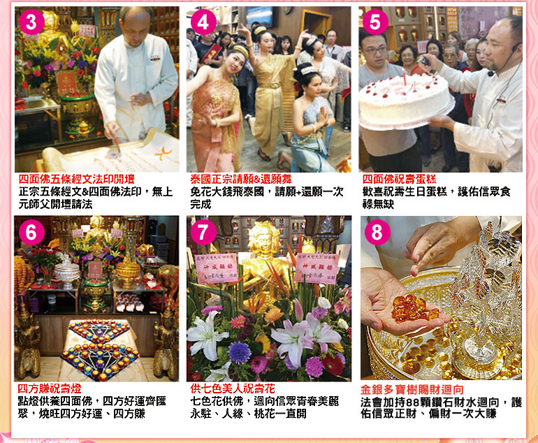 四面佛聖誕 金銀賺大祈福 命運好好玩
