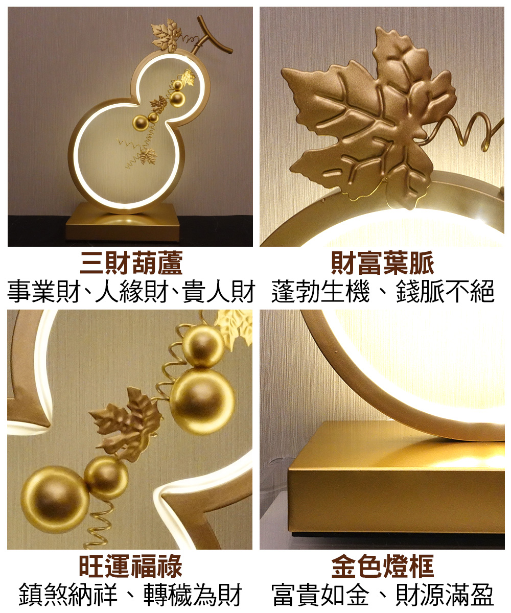 三財滿富葫蘆燈 | 命運好好玩
