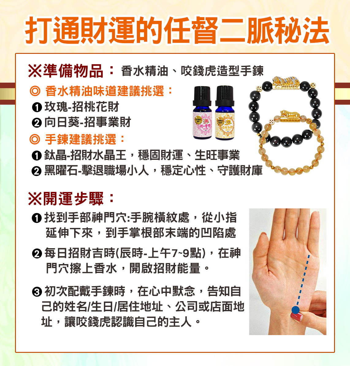 花之愛戀桃花精油超值組 命運好好玩