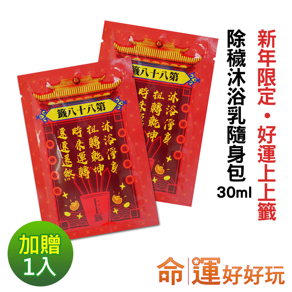 豐收如意鎖財紅內褲(3件組) | 命運好好玩