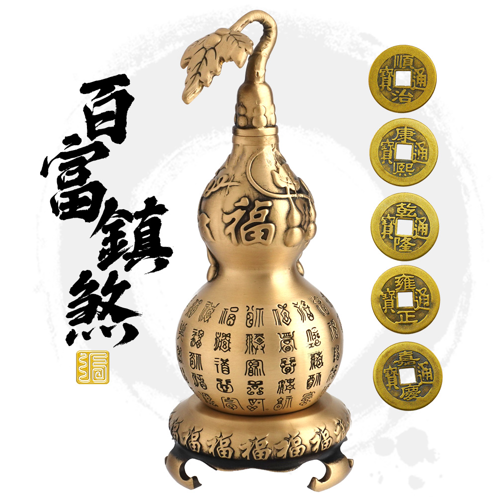 犯太歲必備)鎮煞迎百富銅葫蘆鎮| 命運好好玩