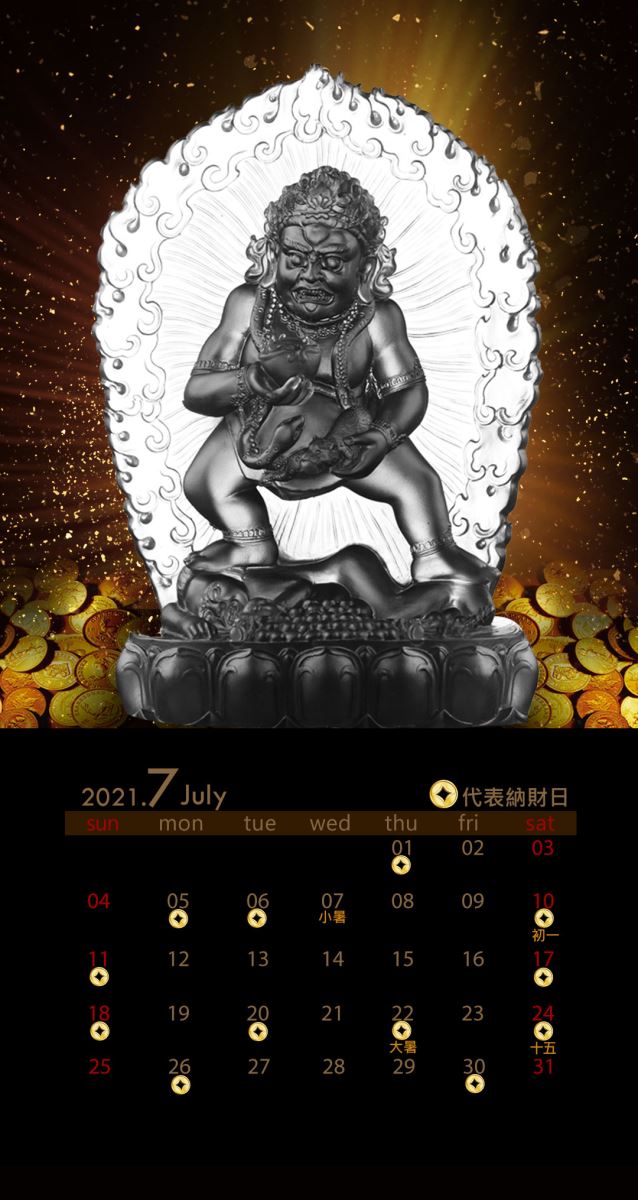 開運桌布下載 命運好好玩