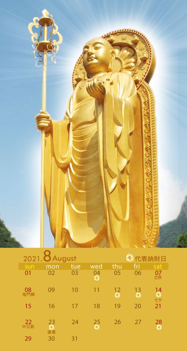 開運桌布下載 命運好好玩 開運桌布下載 命運好好玩