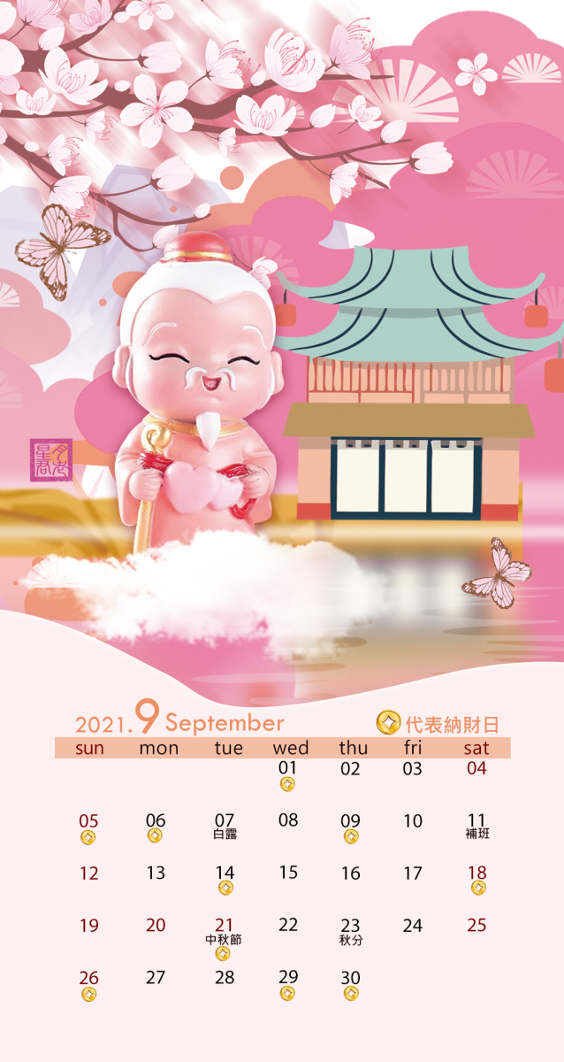 開運桌布下載 命運好好玩 開運桌布下載 命運好好玩