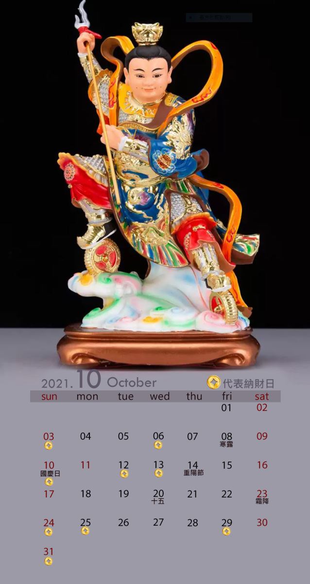 開運桌布下載 命運好好玩