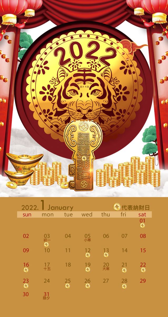 開運桌布下載 命運好好玩