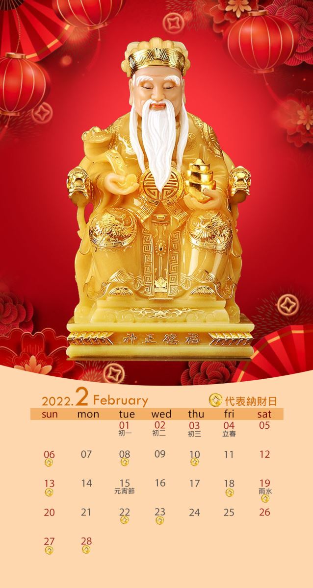 開運桌布下載 命運好好玩