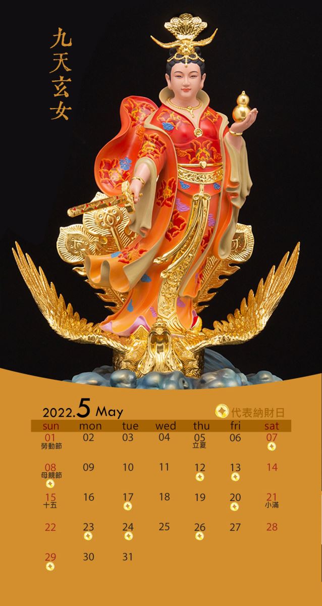 開運桌布下載 命運好好玩