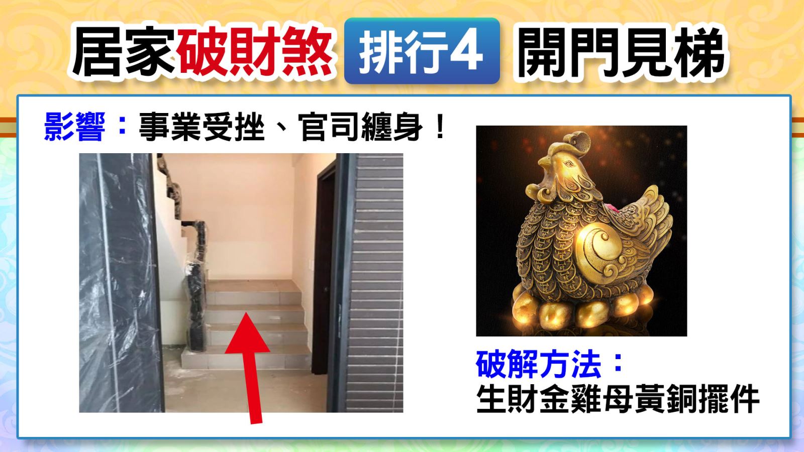 鎮煞迎百富銅葫蘆鎮 命運好好玩