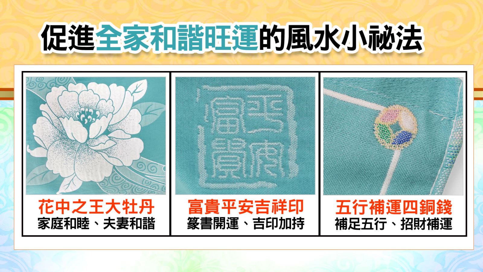 金運富貴牡丹枕巾(雙入) | 命運好好玩