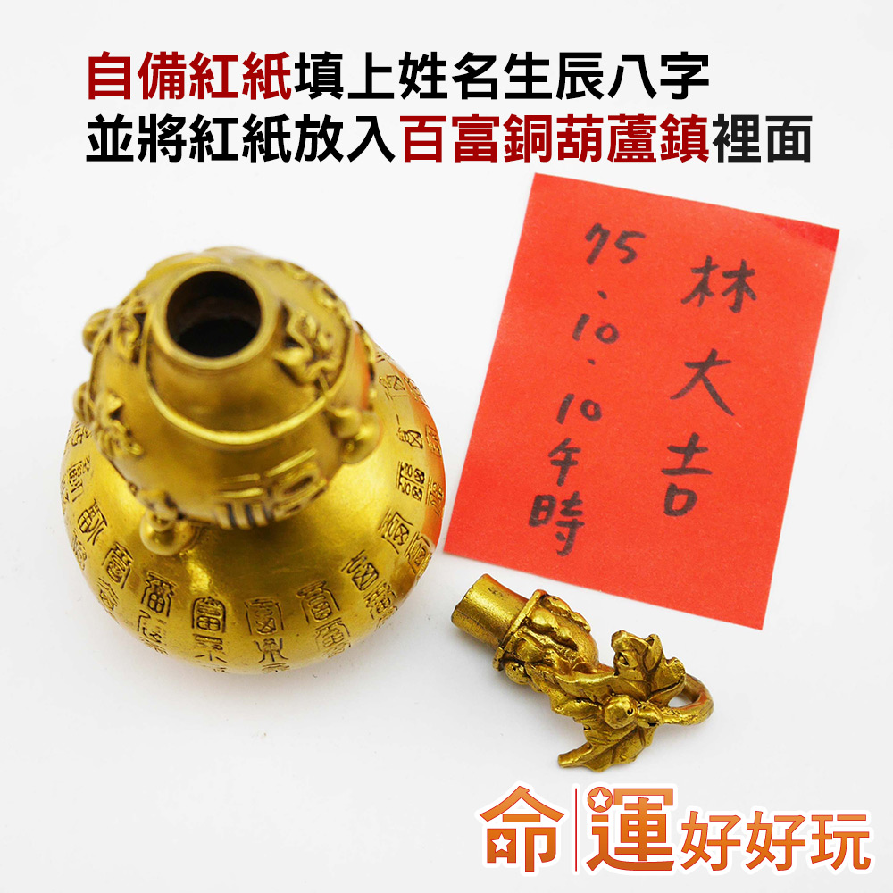 華人最大命理商品網站 命運好好玩