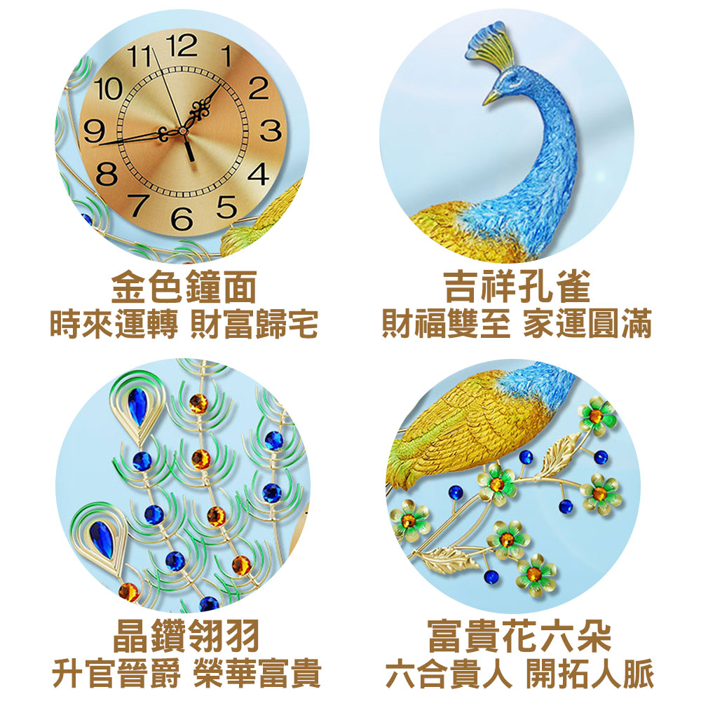 興家旺業吉祥雀風水鐘 命運好好玩