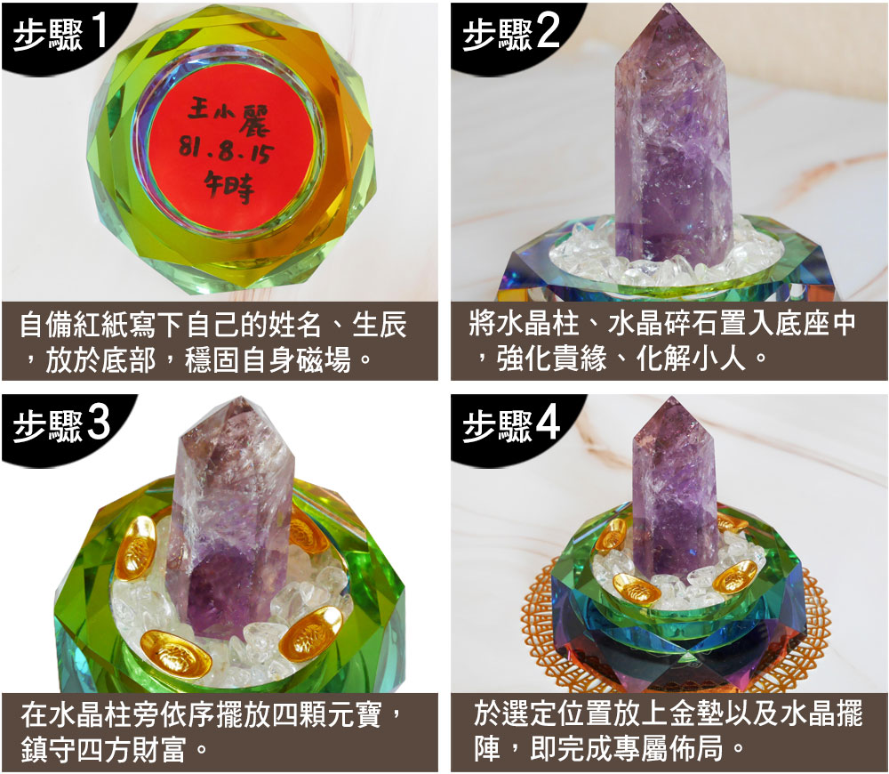 紫金貴人紫晶柱擺件 命運好好玩