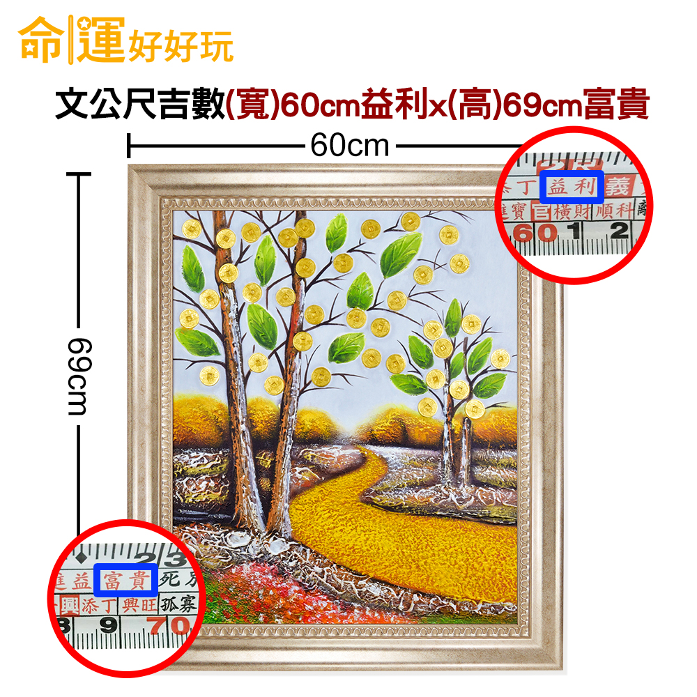 命運好好玩】湯鎮瑋-遍地黃金3D銅錢風水畫| LINE 禮物