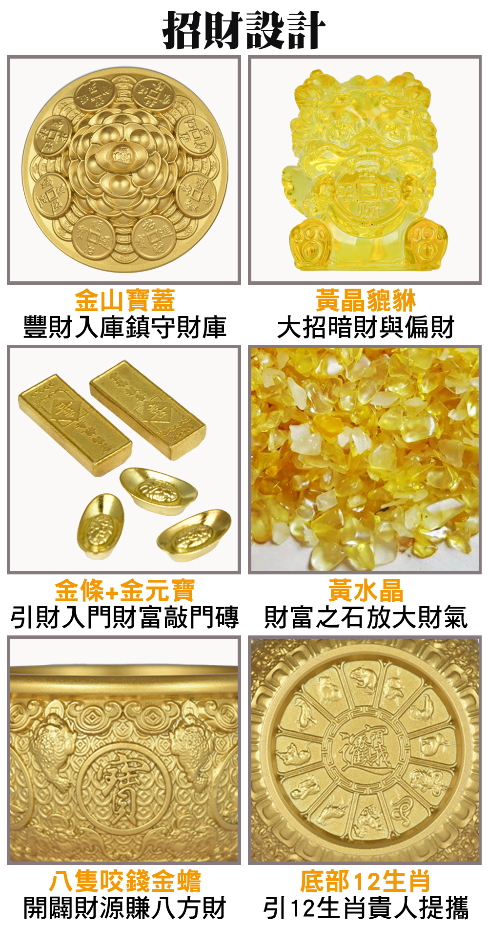 家有金山黃銅聚寶盆| 命運好好玩