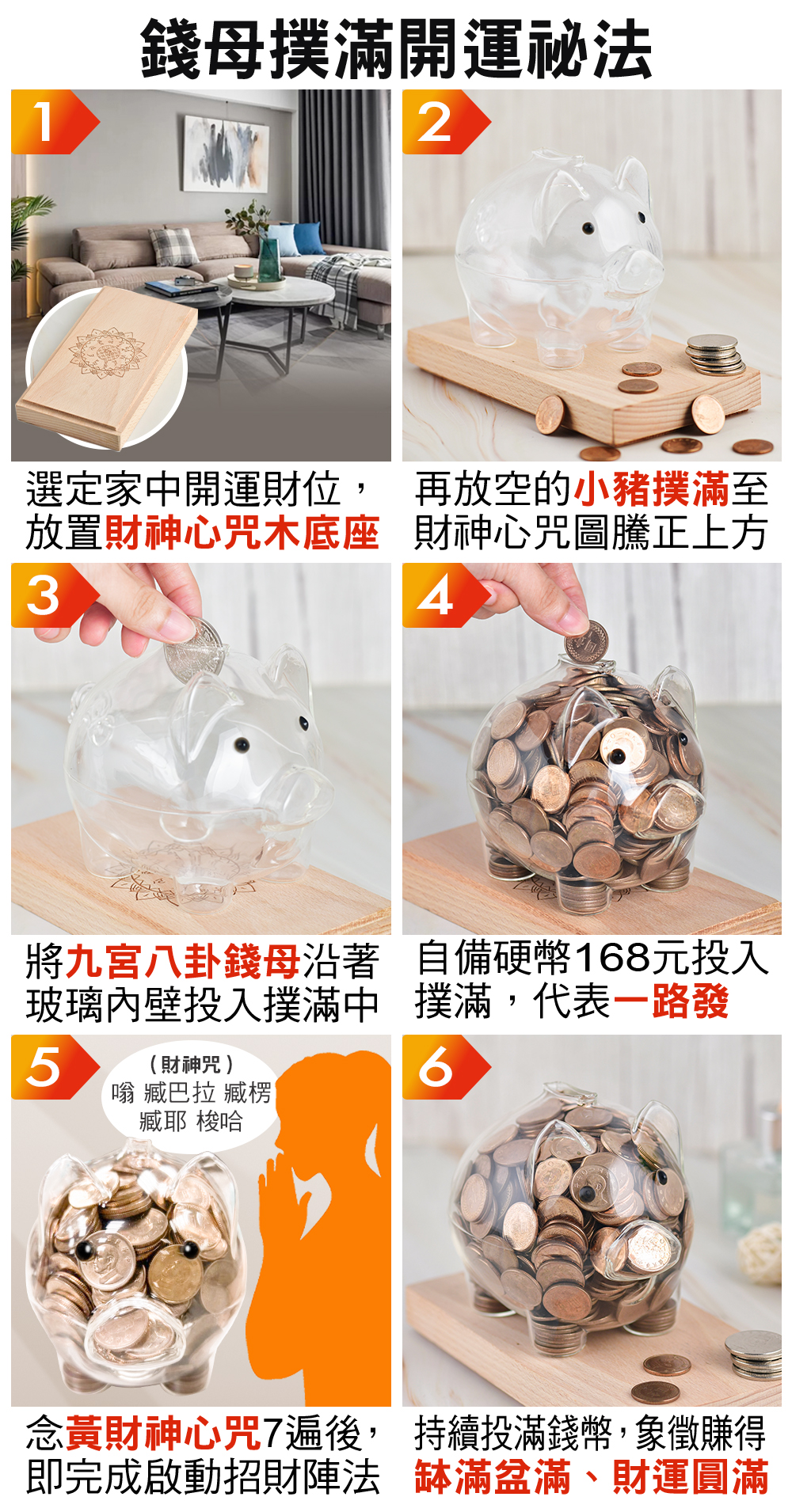 命運好好玩】諸事大吉錢母撲滿| LINE 禮物