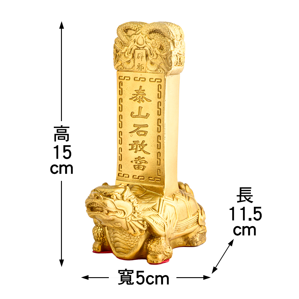 辟邪制煞龍龜石敢當| 命運好好玩