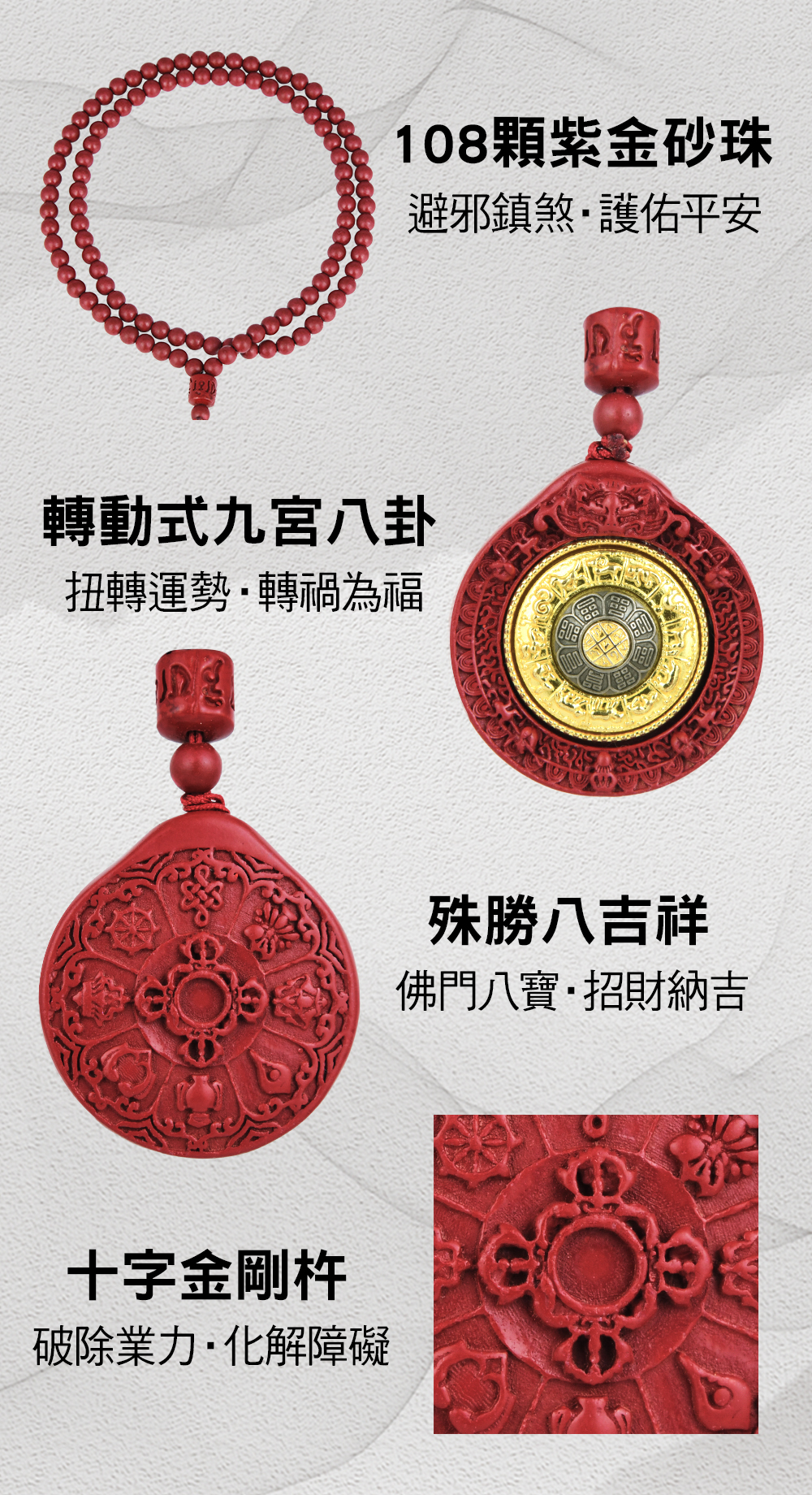 108顆九宮八卦轉運硃砂鍊| 命運好好玩