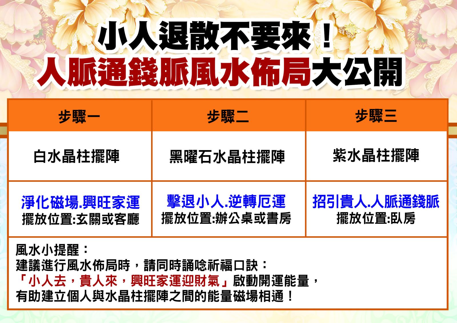 小人退散黑曜晶柱擺件 命運好好玩