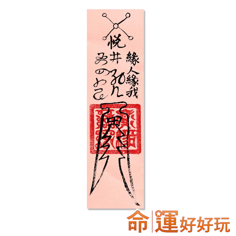 命运好好玩官网