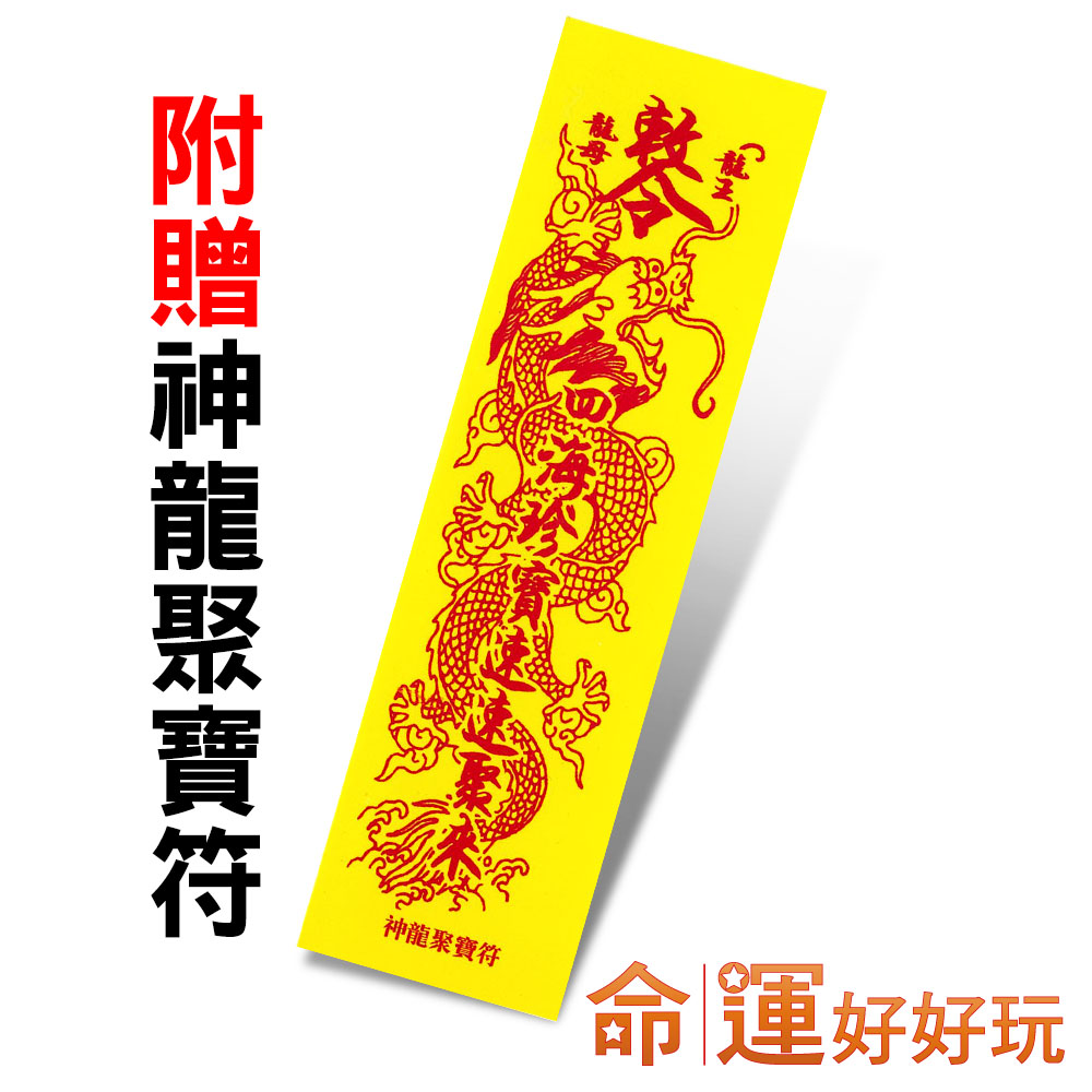 特 点 ◆ 农历年节烧金,开财库旺整年 ◆ 神龙护体,九方聚财 ◆ 店面