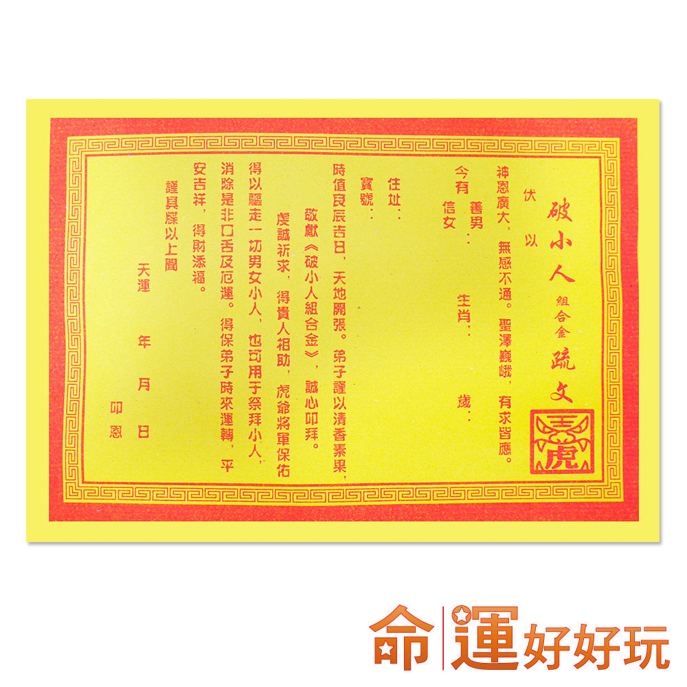 命运好好玩官网