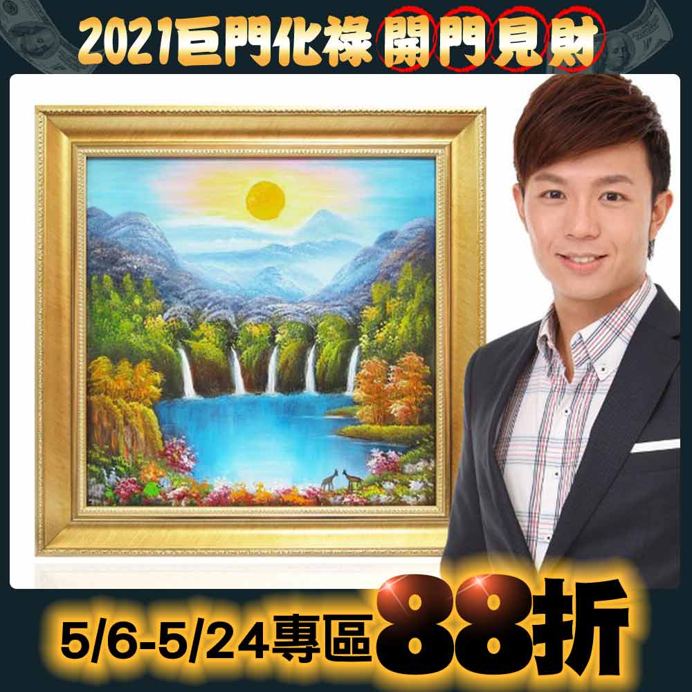 財水入庫金碧五富風水畫