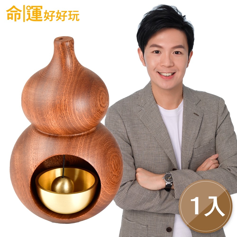 ☆化煞銅器| 命運好好玩