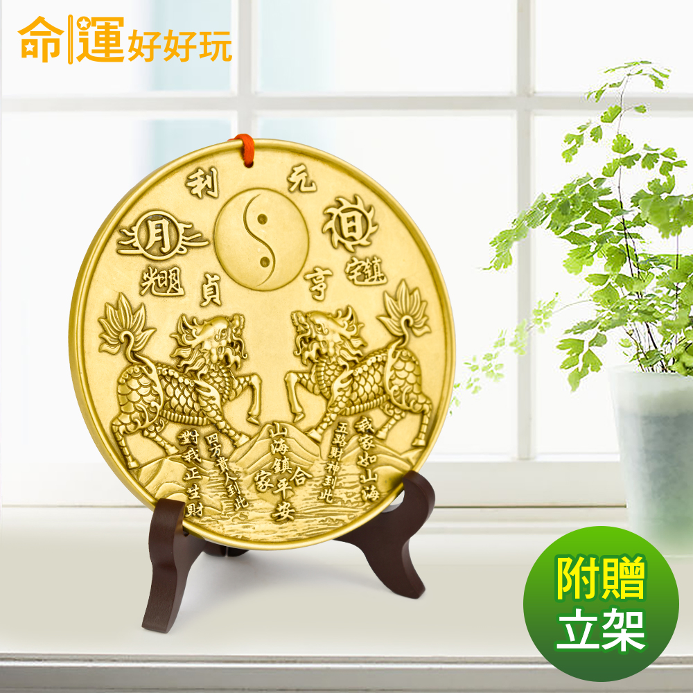 麒麟駕到黃銅山海鎮| 命運好好玩 麒麟駕到黃銅山海鎮| 命運好好玩