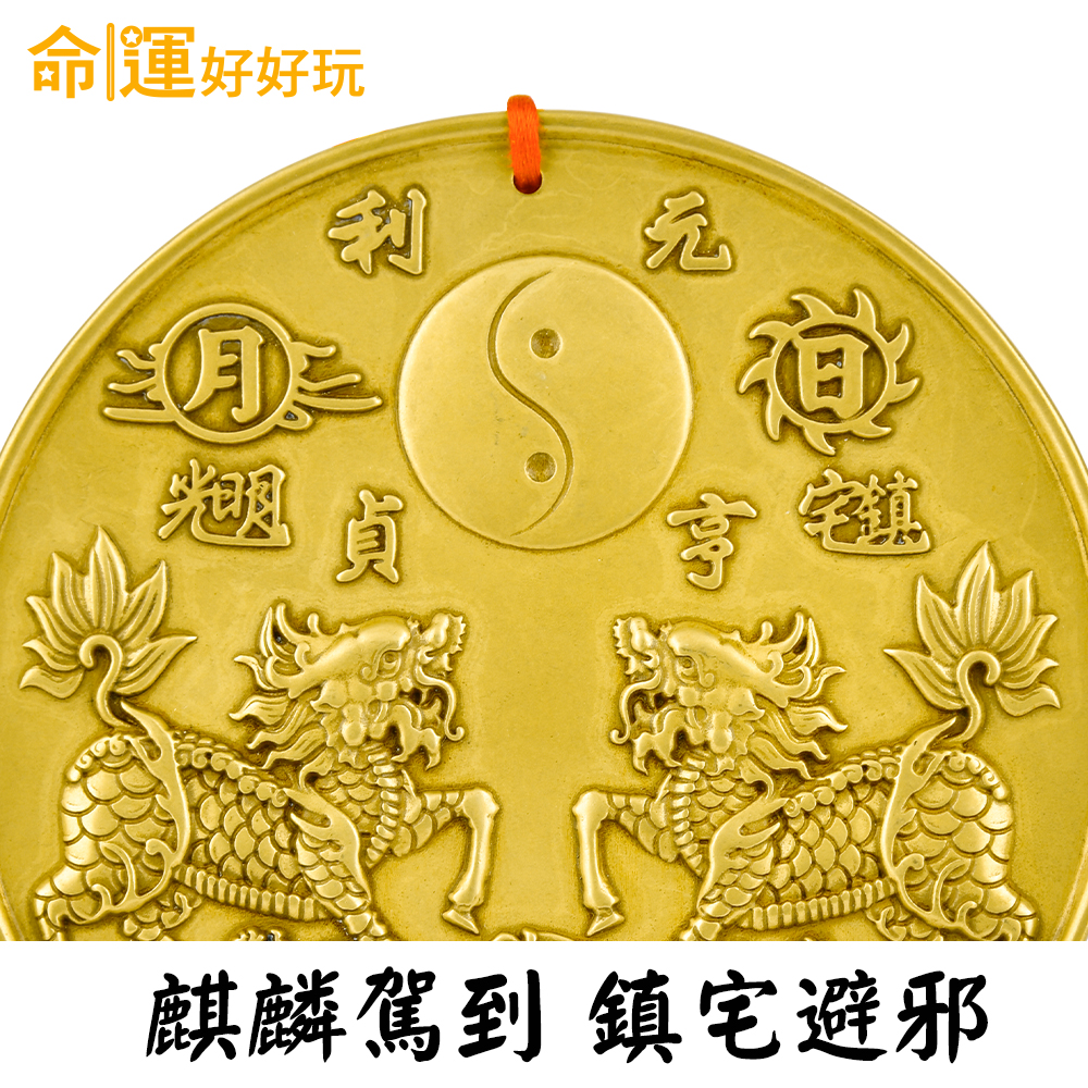 麒麟駕到黃銅山海鎮| 命運好好玩 麒麟駕到黃銅山海鎮| 命運好好玩