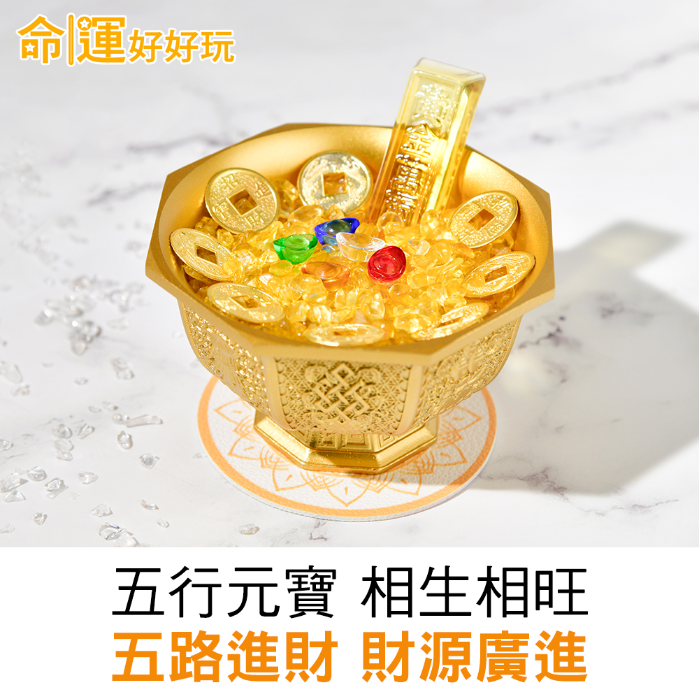 八吉祥黃銅聚寶金飯碗| 命運好好玩