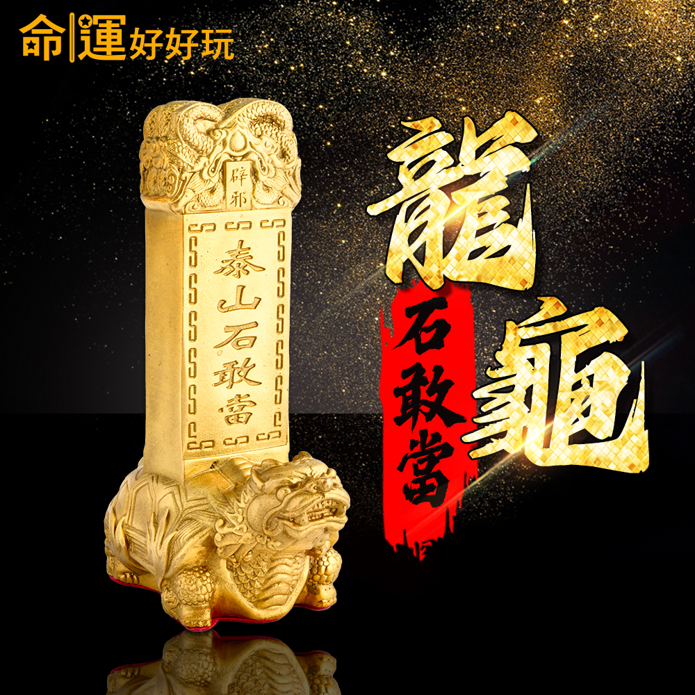 銅製 泰山石敢当 玄関 竜亀 吉祥 開運 辟邪 工芸品 置物 銅製 泰山石敢当 玄関 竜亀 吉祥 開運 辟邪 工芸品 置物 Amazon.co.jp: