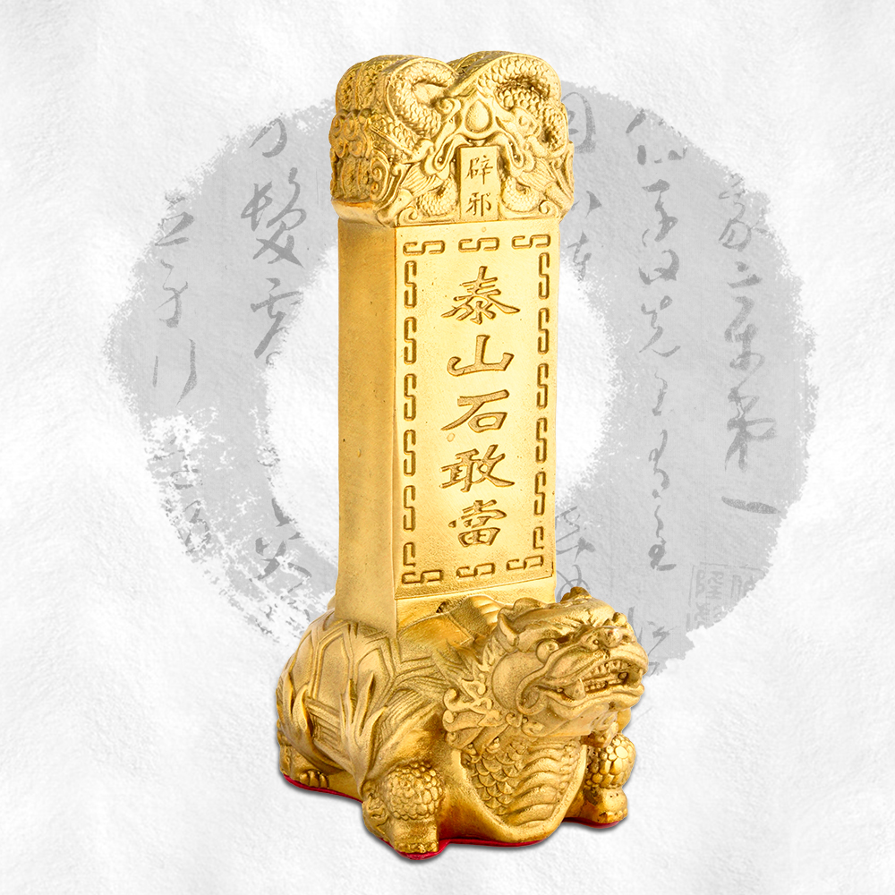辟邪制煞龍龜石敢當| 命運好好玩