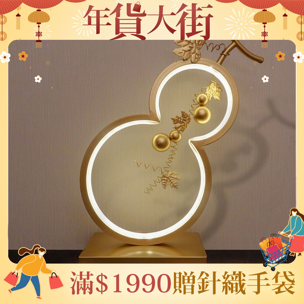 三財滿富葫蘆燈 | 命運好好玩