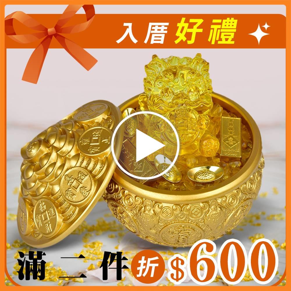 家有金山黃銅聚寶盆| 命運好好玩