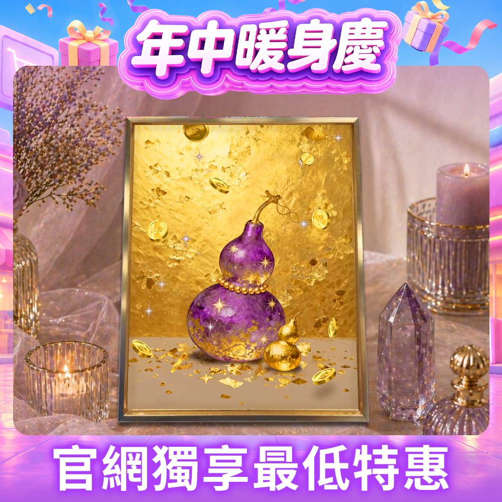 風水圖畫| 命運好好玩