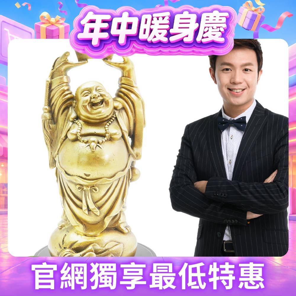 頂天財彌勒佛銅擺鎮(大) | 命運好好玩