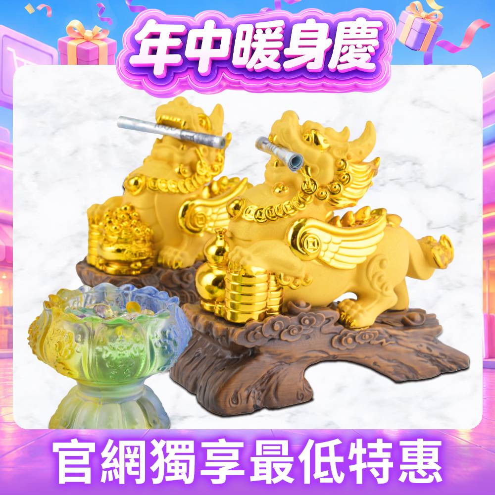 風水擺鎮| 命運好好玩