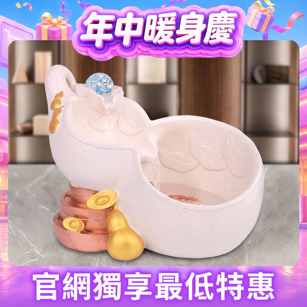 犯太歲必備)福祿進財石紋流水盆| 命運好好玩