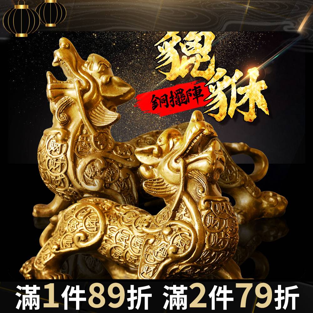 ☆化煞銅器| 命運好好玩